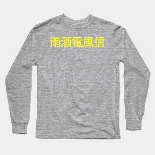 Swish Clothing Japan 2 Long Sleeve T-Shirt